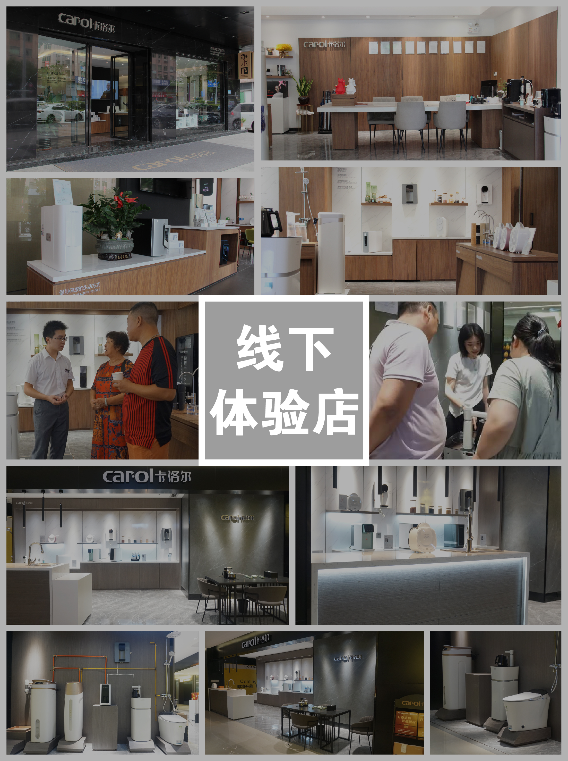 線(xiàn)下體驗(yàn)
