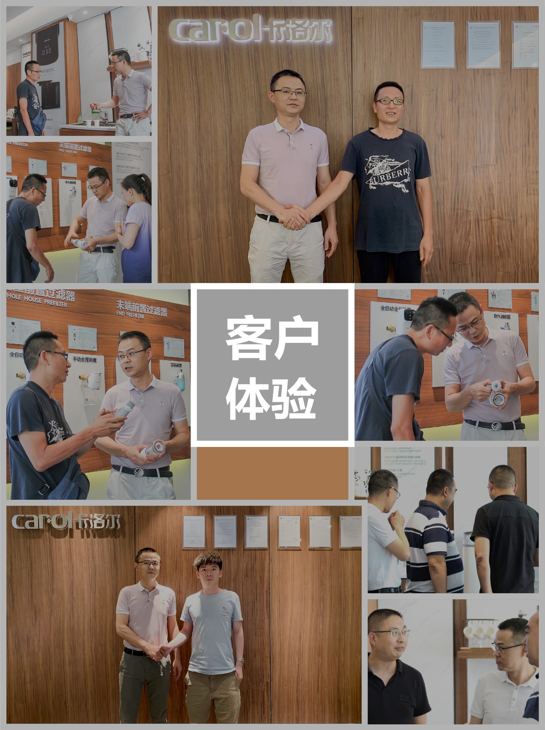 客戶(hù)體驗(yàn)