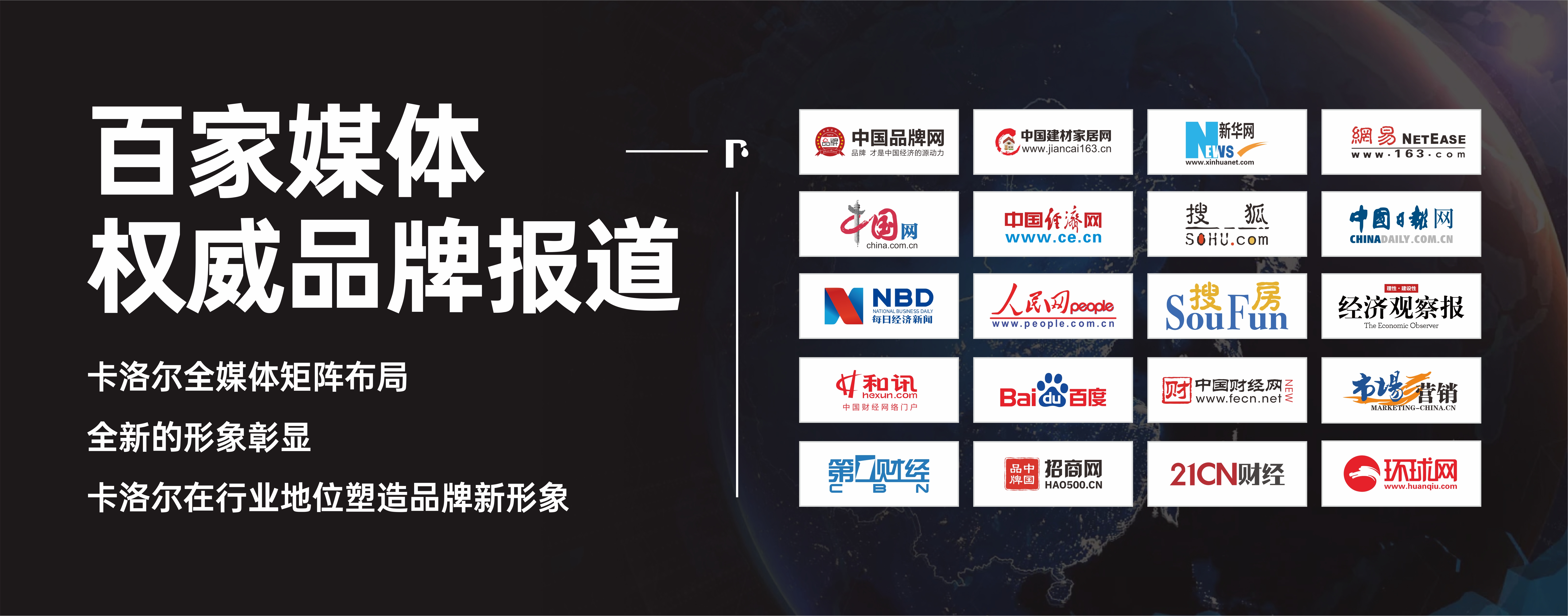 卡洛爾